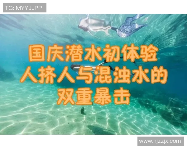 水中运动的魅力与健康益处探索：水域运动对身体与心理的双重影响